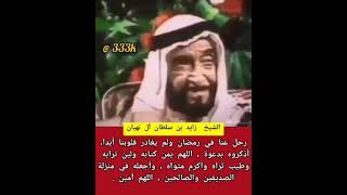 الشيخ زايد