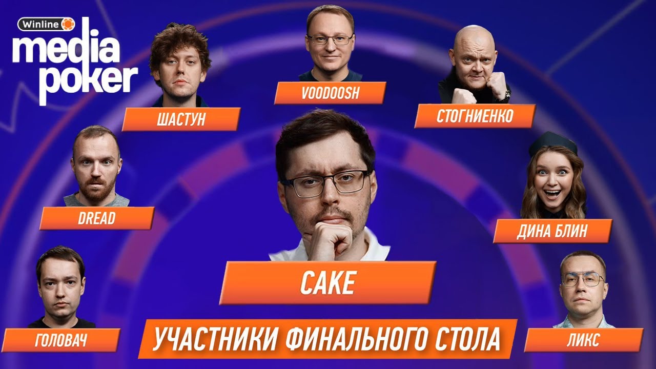 Cake twitch — ImgHub.ru