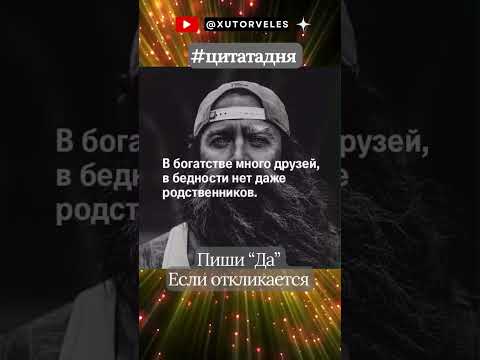 💯 В богатстве
