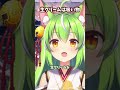 生クリームは吸い物　 #vtuber　 #朝活　#shorts