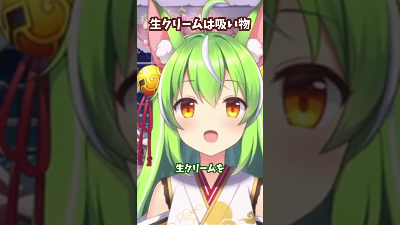 生クリームは吸い物　 #vtuber　 #朝活　#shorts