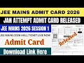 NTA URGENT⭕️|JEE Main 2026 Official✅Admit Card Link OUT|JEE Main 2026 Admit Card Anytime Today