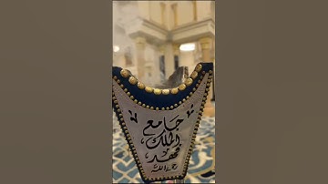 تلاوة من صلاة الفجر الجمعة ٢٤ ذو الحجة ١٤٤٦هـ للقارئ الشيخ :: عبدالعزيز بن صالح الزهراني .