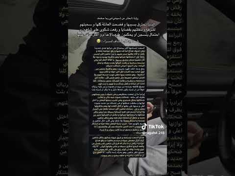 رواية ابعتذر عن شموخي في رجا صفحك واتباد روايات السعودية