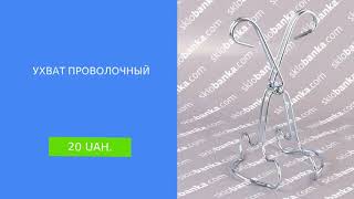 Стеклотара На Sklobanka.com Обзор За 01.10.2019