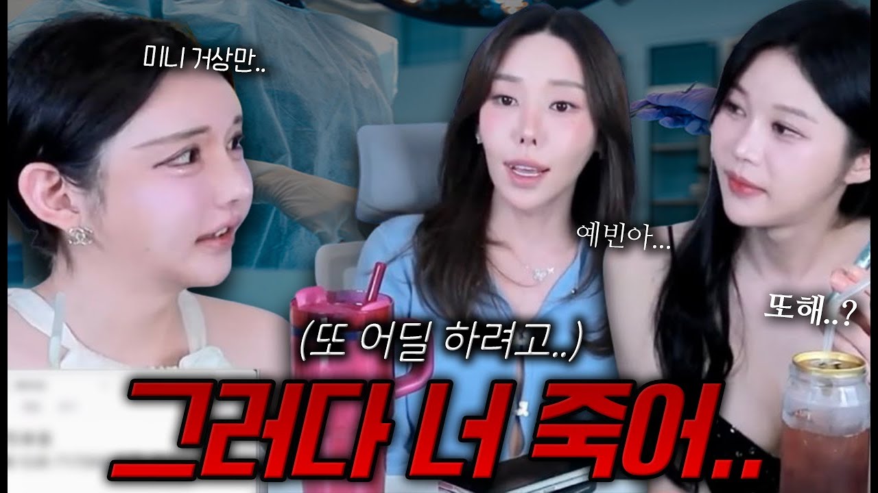 또 하려고? 예빈아.. 그러다 너 죽어.. 제발 그만해..