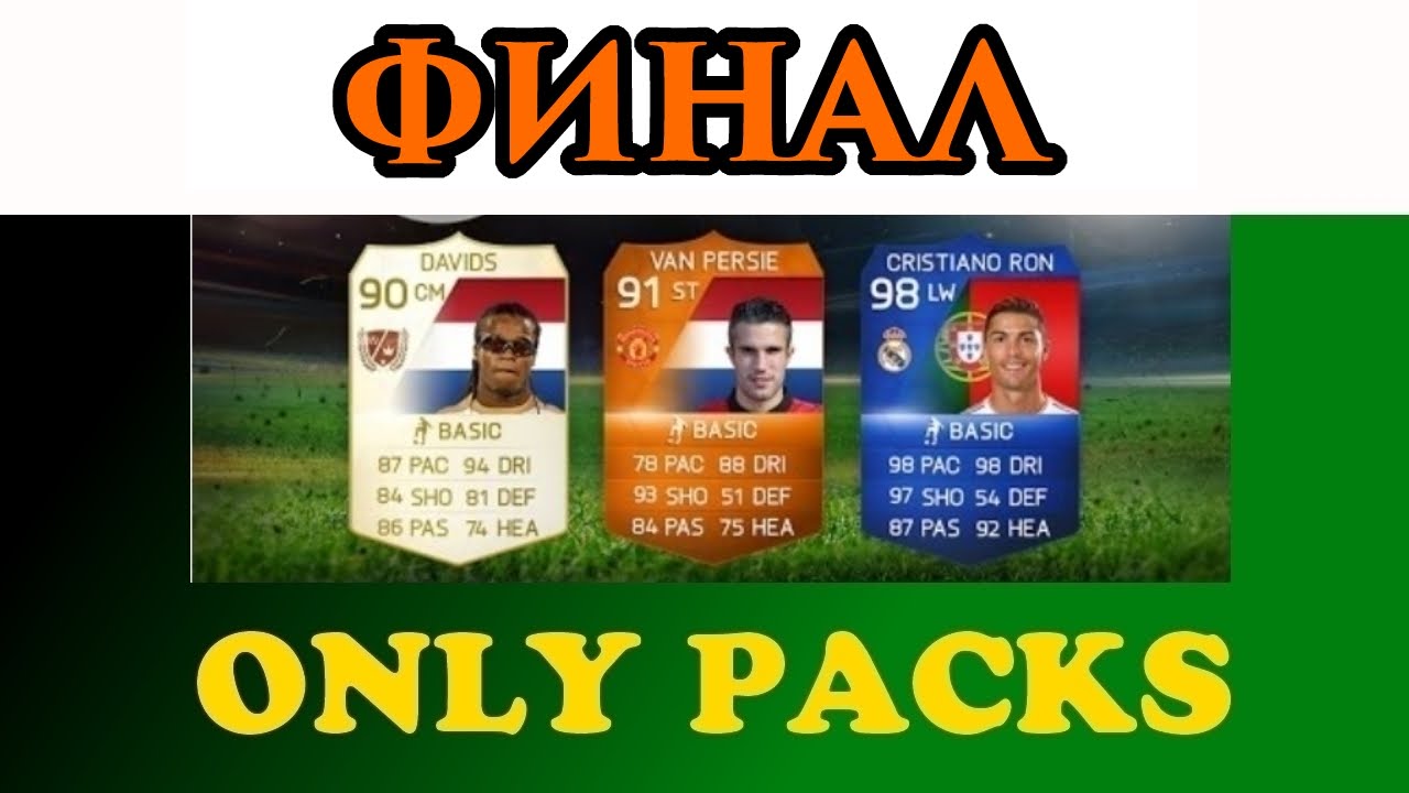 Only packs