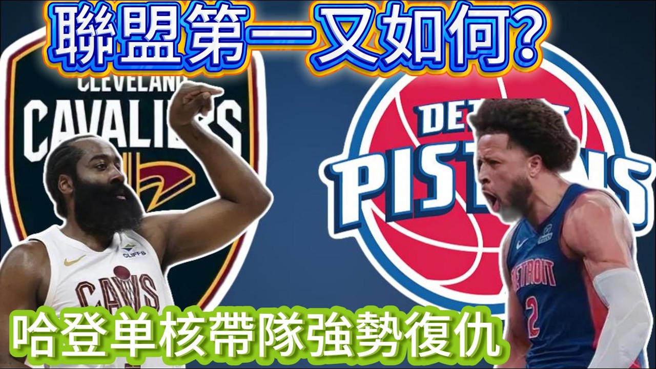 單核帶隊！哈登用勝利證明，誰才是真正的王者