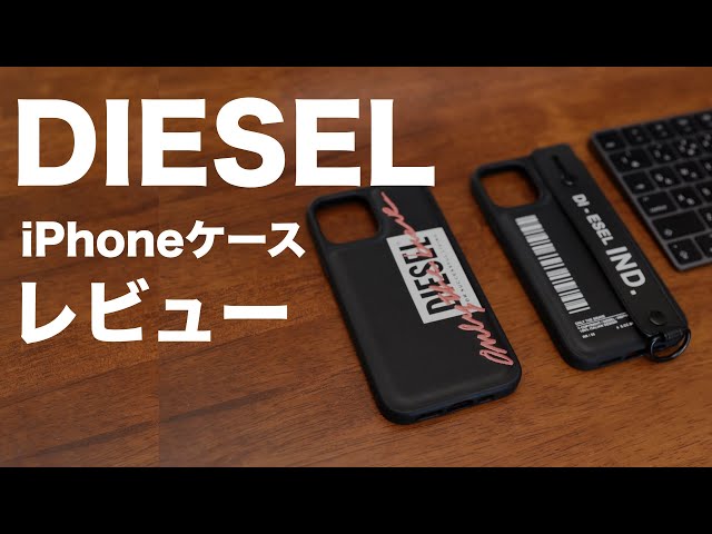 ディーゼルケース♡専用取消 ディーゼルのiPhoneケースレビュー！質感は良いがMagSafe非対応が残念