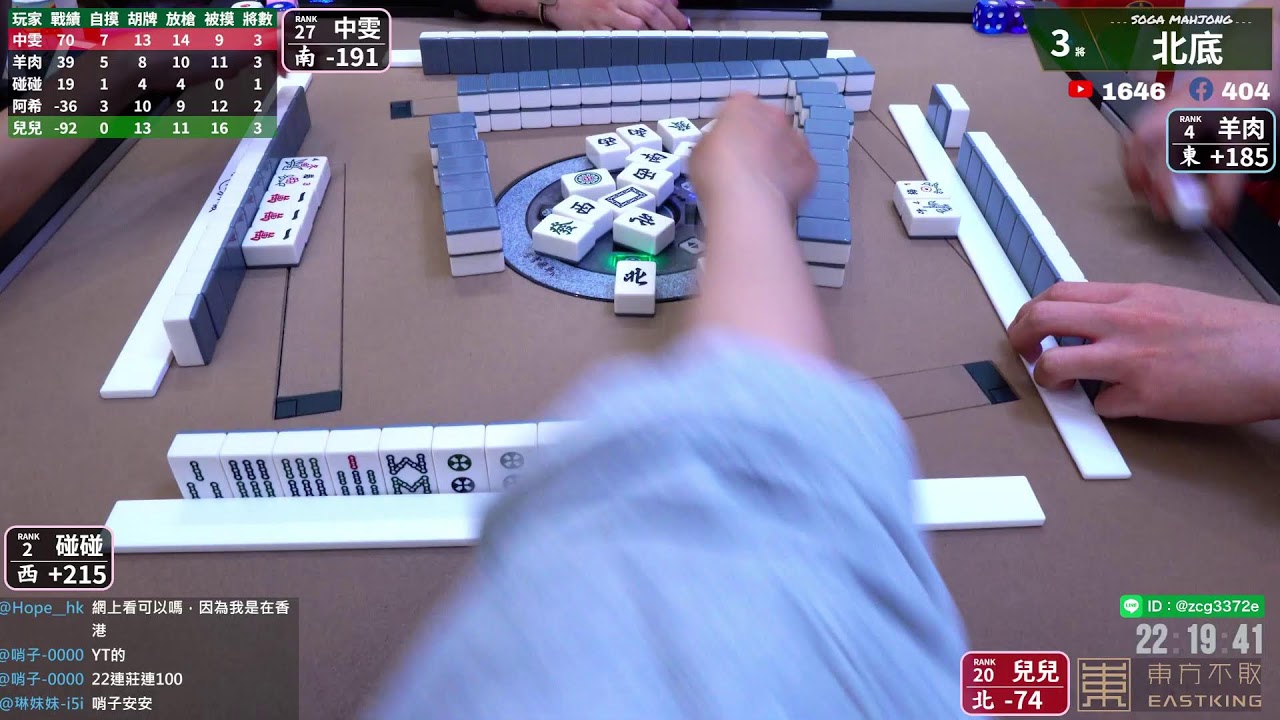 嗽嘎麻將 | 26/2/25 中雯 兒兒 羊肉 阿希