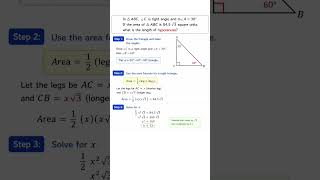 Don’t Solve This SAT Geometry Problem