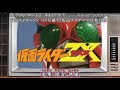 『ドラゴン・ロード』仮面ライダーZX 串田アキラ Cover/potera (10号誕生! 仮面ライダー全員集合!!)