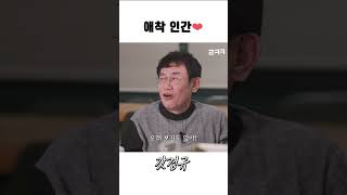 너만 보인단 말이야~💗  #이경규 #이윤석