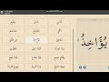 Kuran Öğreniyorum | Ders 22 – Damme (Ötre) | Uygulamalı Okuma Örnekleri
