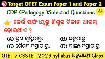 OTET 2025 CDP SELECTED QUESTIONS । CDP MOCK TEST 1