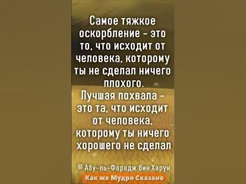 "Не всегда врагов надо наказывать..." #цитаты #shorts - YouTube