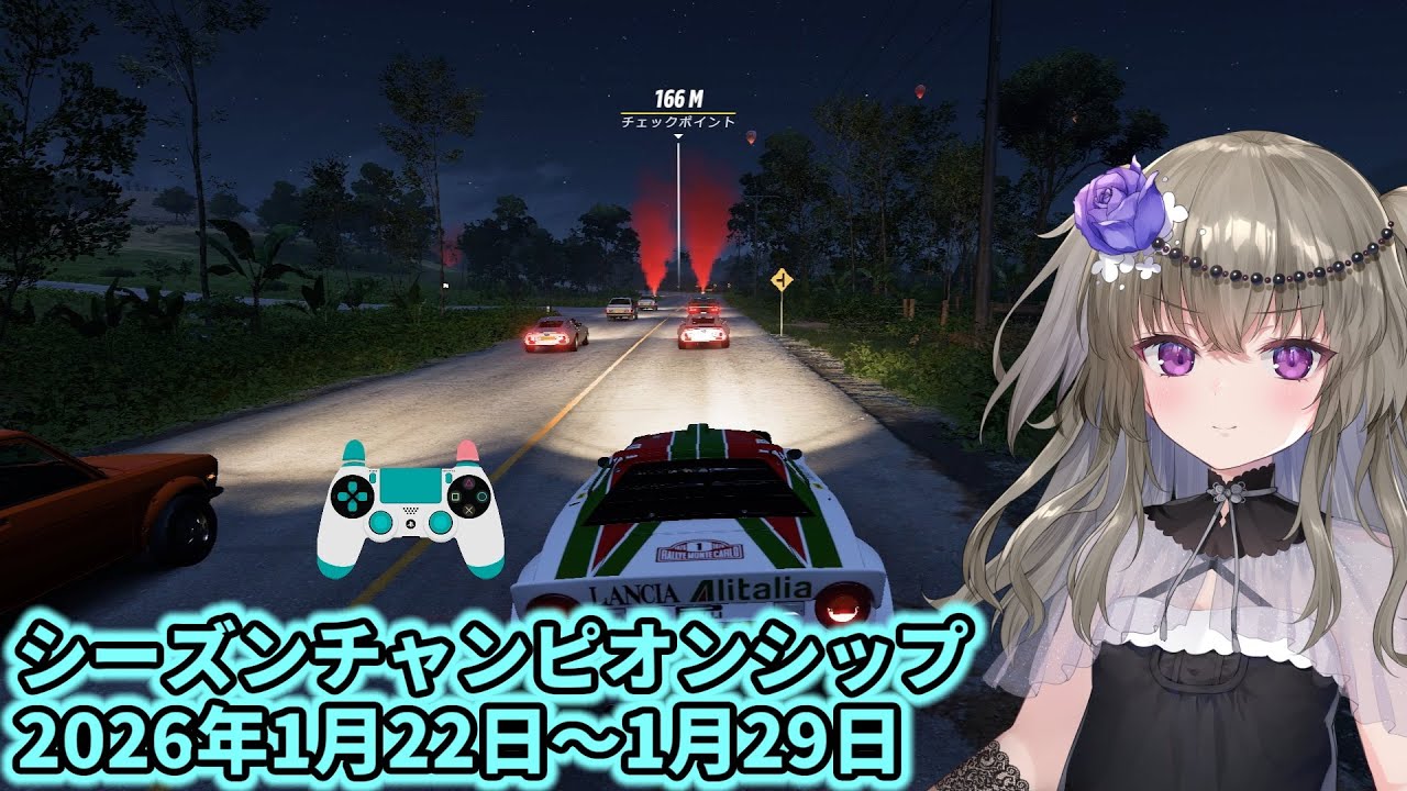 シーズンチャンピオンシップ及びPRスタント攻略(シリーズ55スプリング
