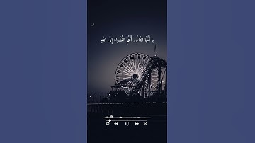 يَا أَيُّهَا النَّاسُ أَنتُمُ الْفُقَرَاءُ إِلَى اللَّهِ.....I القارئ عبدالعزيز الدبيخي