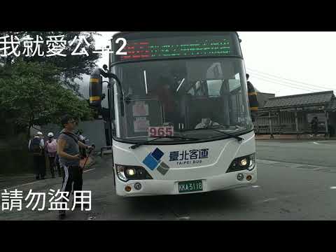 (首都客運)首都客運集團特輯106