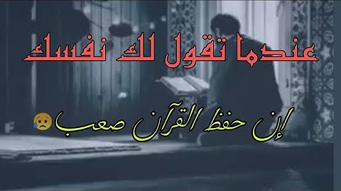 اللهم إجعل القرآن الكريم ربيع قلوبنا ونور صدورنا ❤️