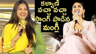 Singer Mangli Sings Kalyani Vaccha Vacchaa Song @ Family Star Pre Release Event | Political Fire