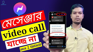 How To Messenger Video Call problem In Permission..মেসেঞ্জার ভিডিও কলে সমস্যা, সমাধান করুন।