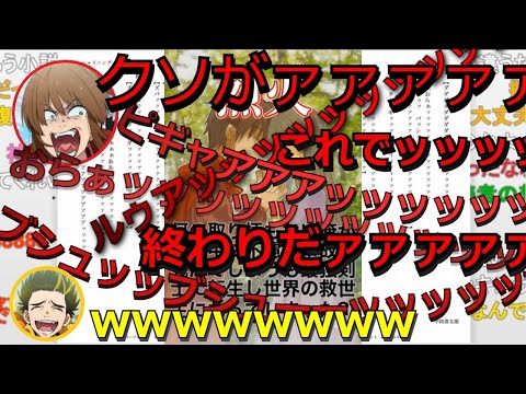 【幕末ラジオ】中岡のオリジナルなろう小説を魂の叫びで読む坂本【幕末志士】