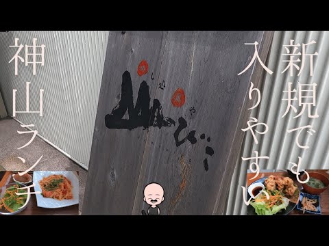 新規でも入りやすい神山ランチ　#徳島#ランチ#徳島グルメ#神山#桜 #カフェ #徳島観光 #パスタ  #japan #tokushima