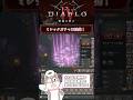 【ディアブロ4/S13】意外といい感じ！ミシックガチャ33連発！【diablo4/S13】