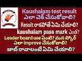Kaushalam Leader board uses| How to check Kaushalam result | How to get kaushalam job| pass mark |