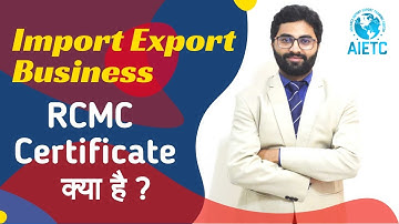What is RCMC Certificate in Import Export Business || Import Export Business in India
