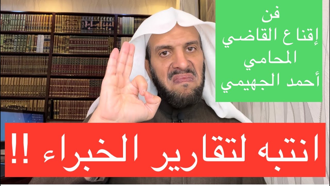 انتبه لتقارير الخبراء !!