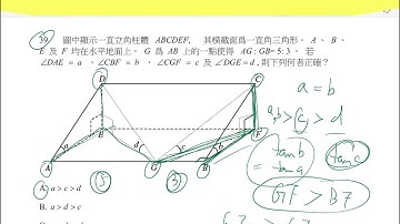 DSE Maths Practice Paper Paper 2 Q39 Solution ( DSE 數學練習卷卷二 Q39 題解 )