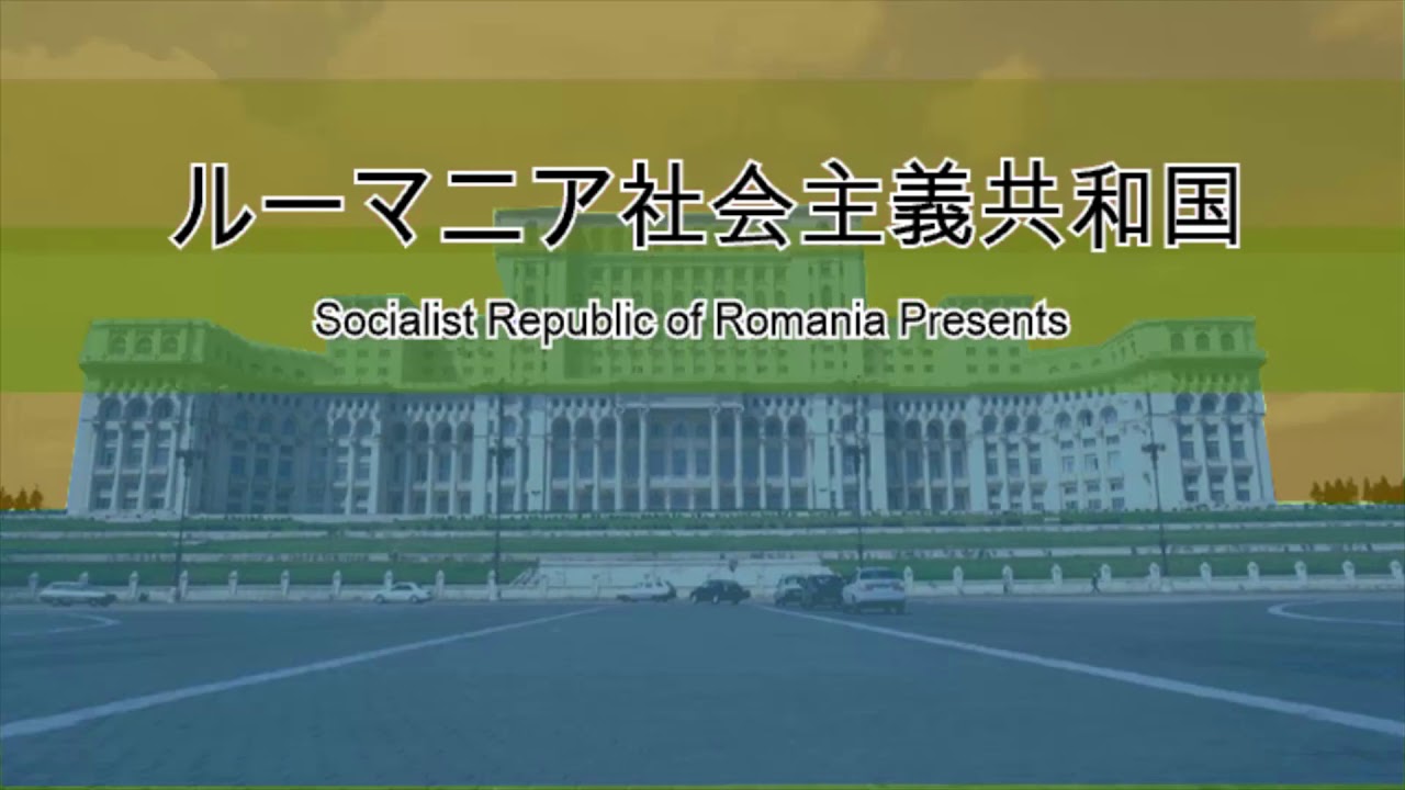Ceausescu Anime Opening Parody Youtube Ceausescu Anime Opening Parody Youtube
