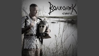 картинка: Купалы ярость