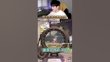 對手:蛤?對面怎麼有跳跳虎阿!  #apex  #apexlegends  #apex英雄 #李帷 #erycyoo