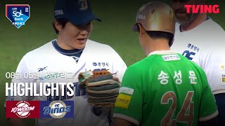 KBO NC 5-8 키움 하이라이트