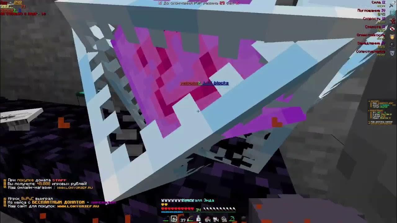 Holy world сервер. Holy world сервер майнкрафт. 5 айпи. Холли ворлд майнкрафт. Анархия сервера майнкрафт.