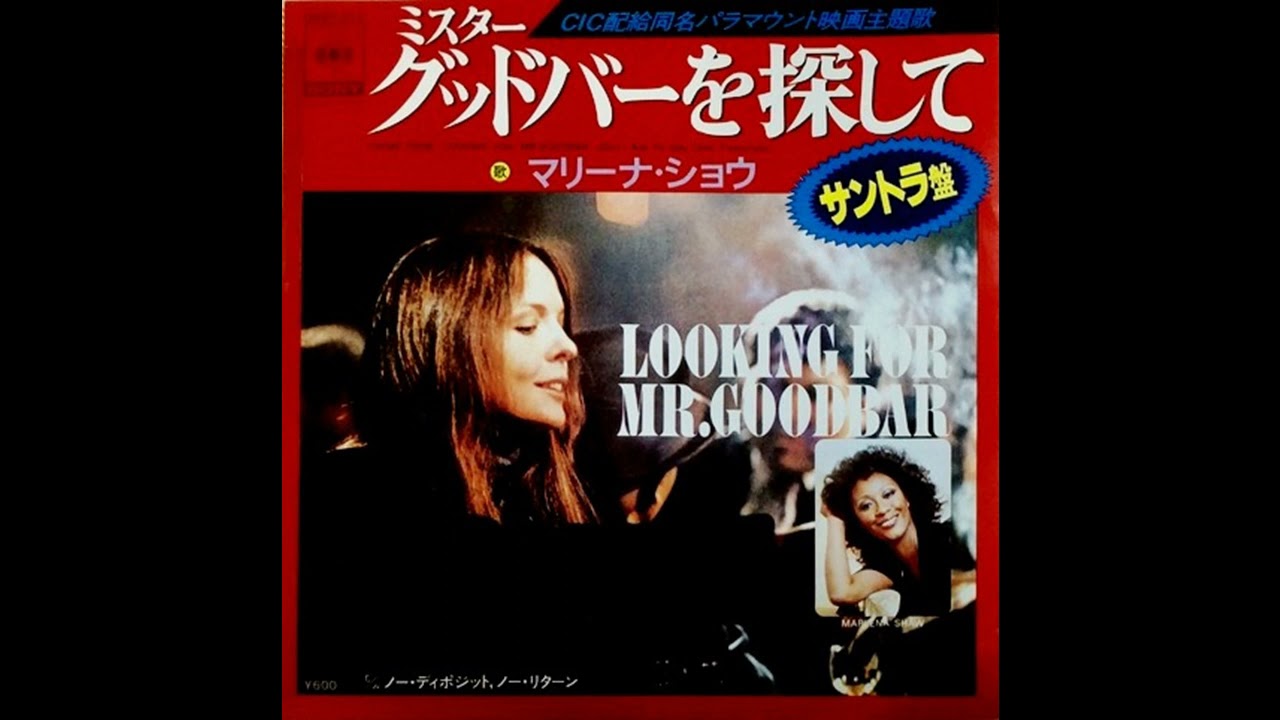 Immortal Movie Music ミスター グッドバーを探して Looking For Mr Goodbar No Deposit Noreturn Youtube