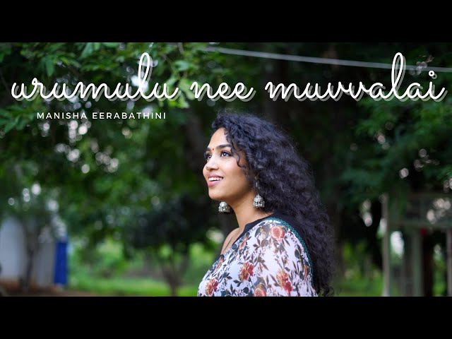 Urumulu Nee Muvvalai Female Version | Manisha Eerabathini class=