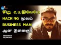 Hacking இந்த college drop outஐ Success அடைய வைத்தது | Sibidharan | Josh Talks Tamil