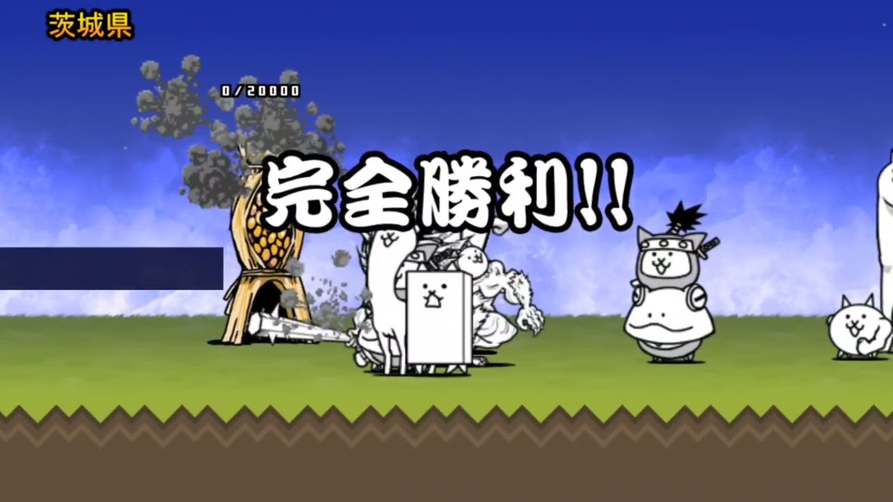 にゃんこ大戦争7