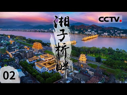 湘子桥畔》韩愈竟然对着鳄鱼发表演讲？唐宋八大家之首与潮州有着