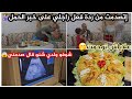 ردة فعل عائلتي على الحمل ولدي صدمني بالكلام لي قال وراجلي مامتيقش مؤثر ردة فعل عائلتي على الحمل ولدي صدمني بالكلام لي قال وراجلي مامتيقش مؤثر