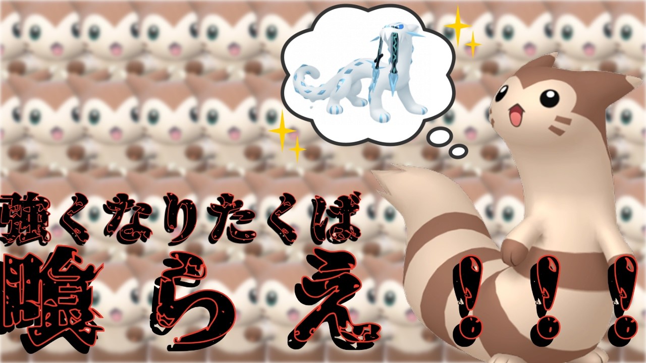かわいいイタチにご用心...オオタチ舐めてたらパーティが半壊しますよ？【ポケモンスカーレット バイオレット】