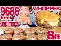 【大食い】【食べ比べ】【ハンバーガー】約3.5㎏！バーガーキング ワッパー、個人的N…