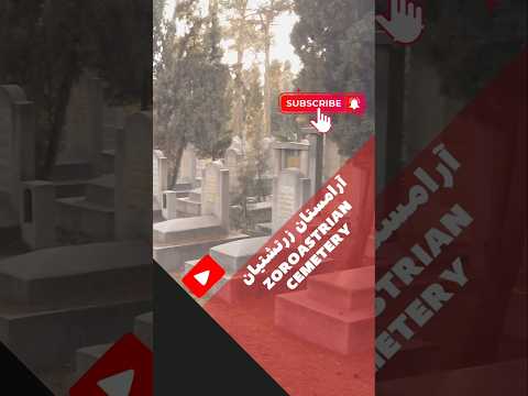       4 آرامستان زرتشتیان قصر فیروزه قسمت چهارم