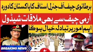 British Chief of General Staff Visits Pakistan | Meeting With COAS Asim Munir | Breaking News