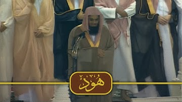 تلاوة من صلاة التراويح ليلة 11 رمضان 1425هـ | الشيخ سعود الشريم