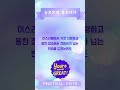 Practical Faith와 함께하는  매일성경알기  [열왕기상 3장 4절(1)]